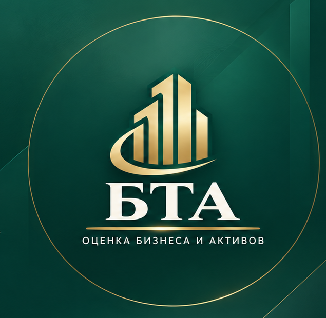 БТА — оценка бизнеса и активов